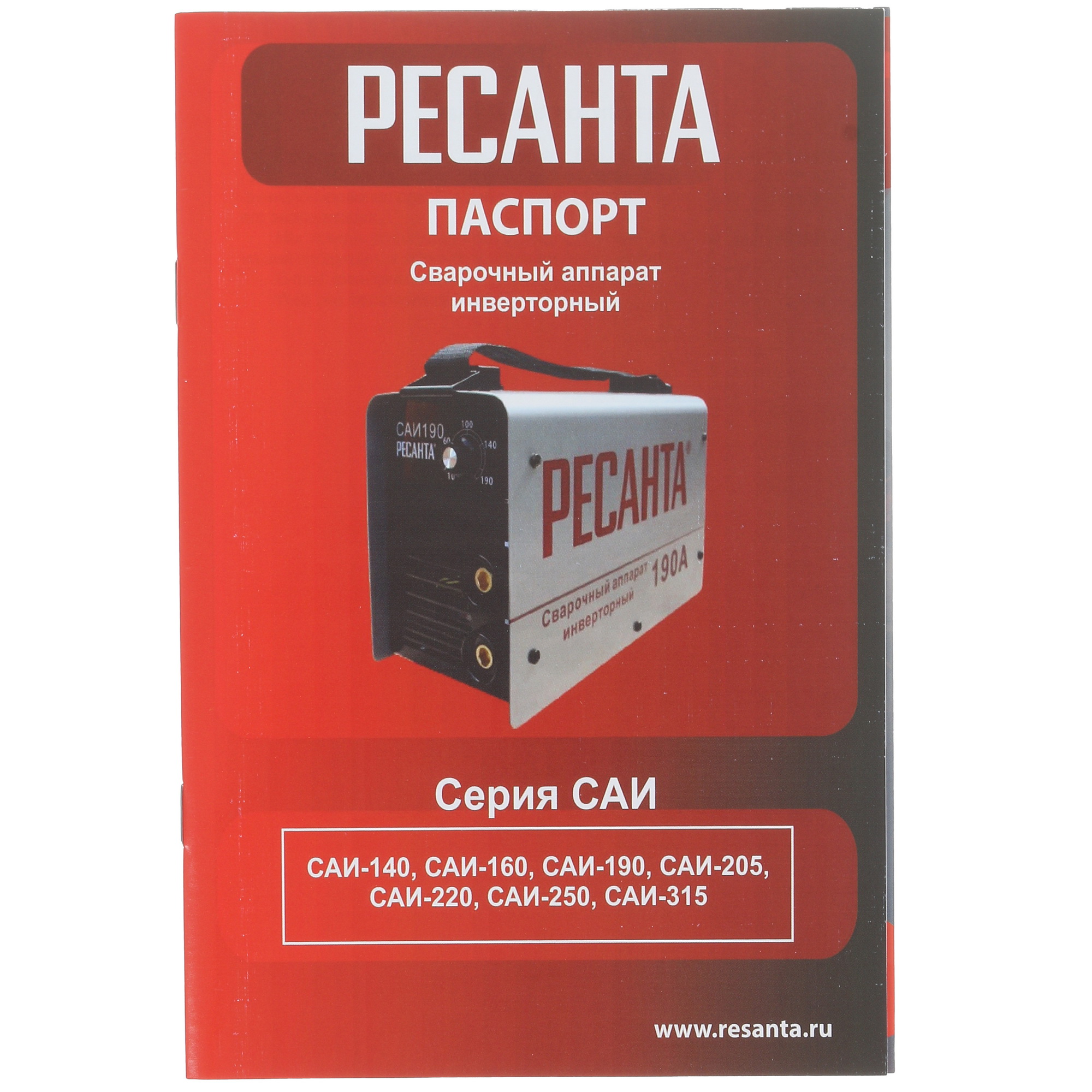 Сварочный аппарат Ресанта САИ 220 + МС-6 4848639 STDN-0027123 - Вид №8