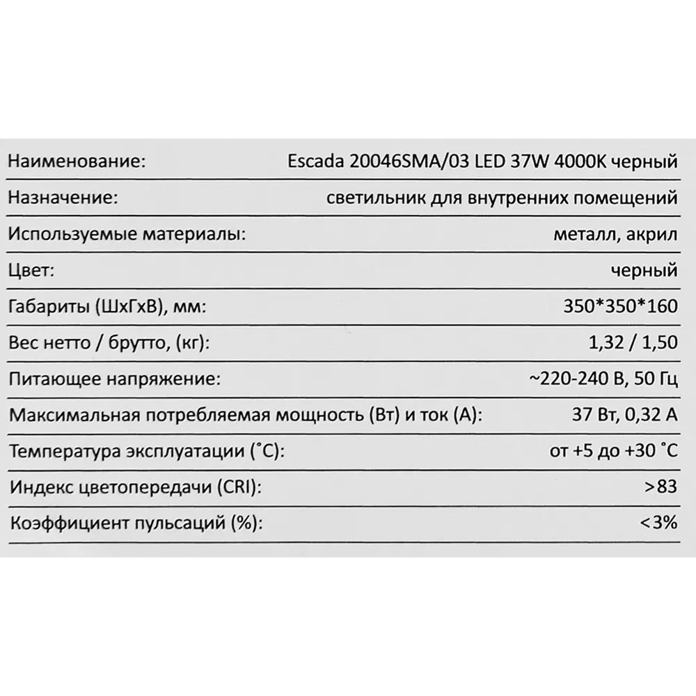 Светильник потолочный 20046SMA/03 цвет черный Escada STLM-2049867 - Вид №8
