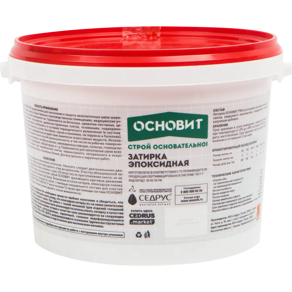 Эпоксидная затирка Основит Pro для плитки и камня, цвет мокасиновый 1 кг 82833643 STLM-0036655 - Вид №2