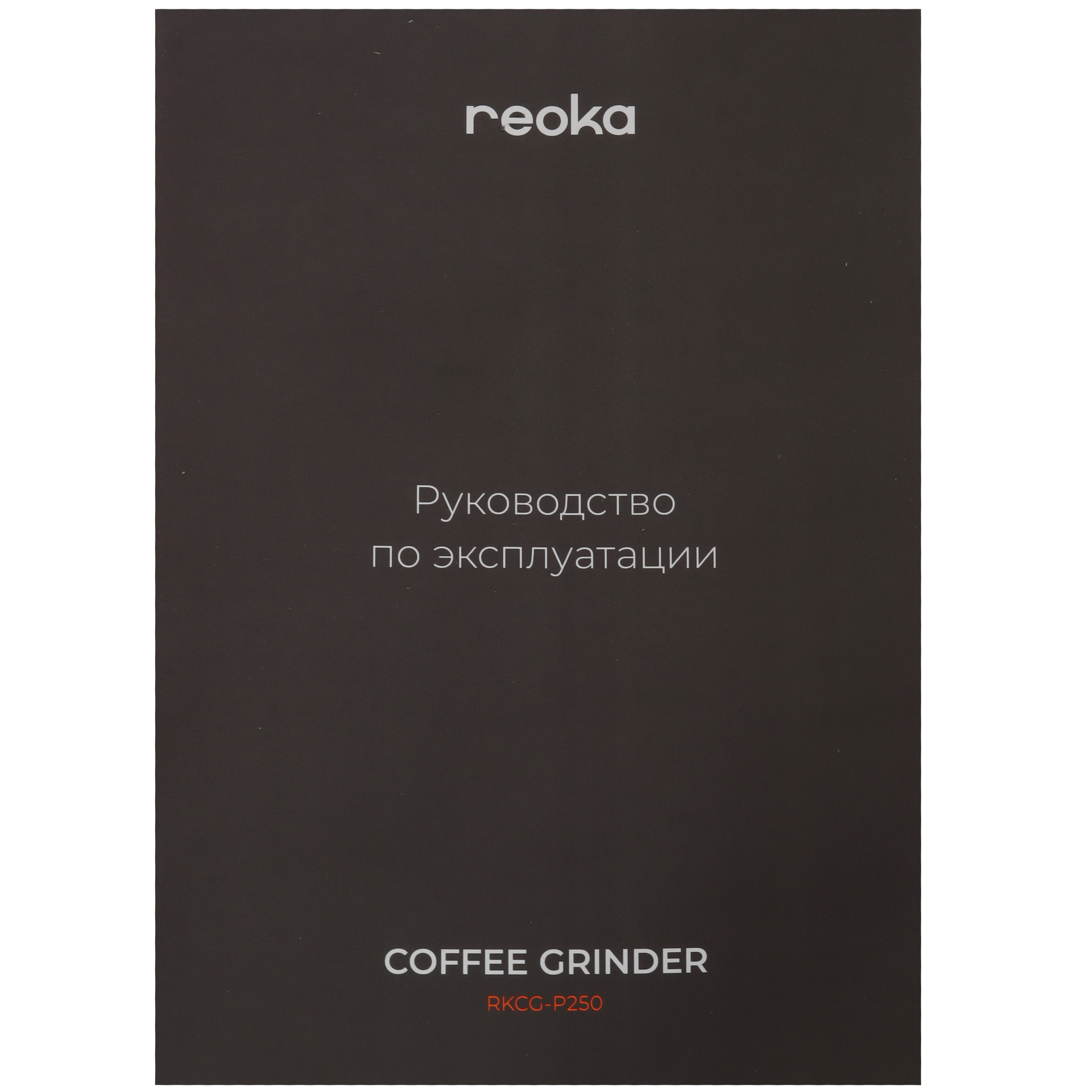 STDN-0100396 Кофемолка ручная Reoka Китай  - Вид №9