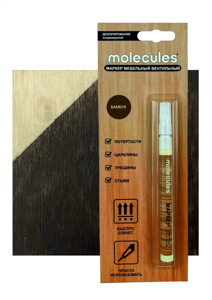 Маркер мебельный MOLECULES для реставрации поверхностей цвет бамбук 82675556