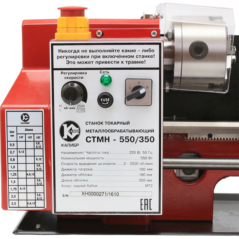 46034 Калибр Станок токарный металлообрабатывающий СТМН-550/350  - Вид №3