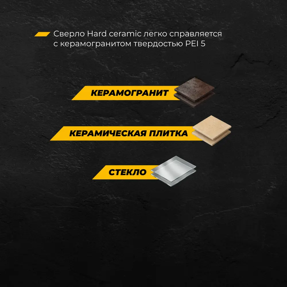 Сверло копьевидное по керамограниту Rage Furious HEX 5 мм STLM-2187017 - Вид №5