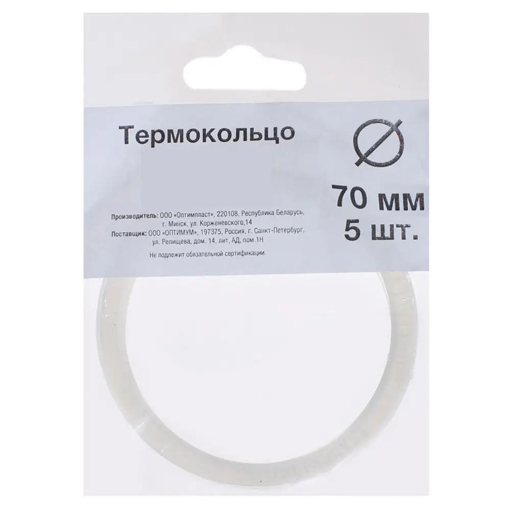 Термокольцо для натяжного потолка «Своими руками» d 70 мм, 5 шт. 82007829 STLM-2102027 Santreyd  - Вид №1