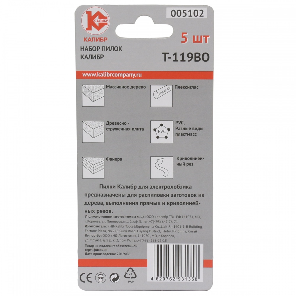 38498 Калибр Пилки для лобзика  Набор пилок Калибр Т119ВO (арт.005102) 