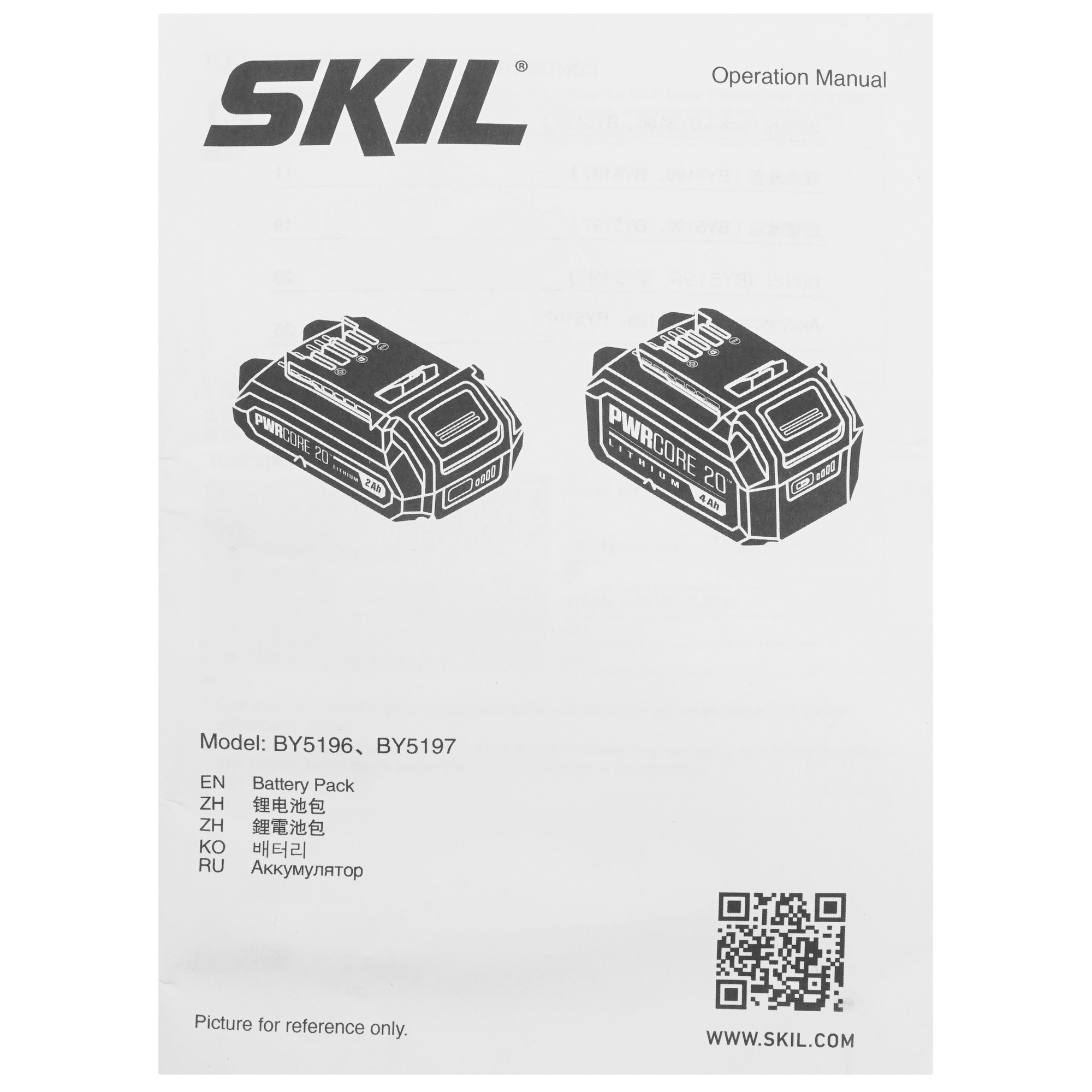 Аккумулятор Skil BY5196 9284589 STDN-0093583 - Вид №4