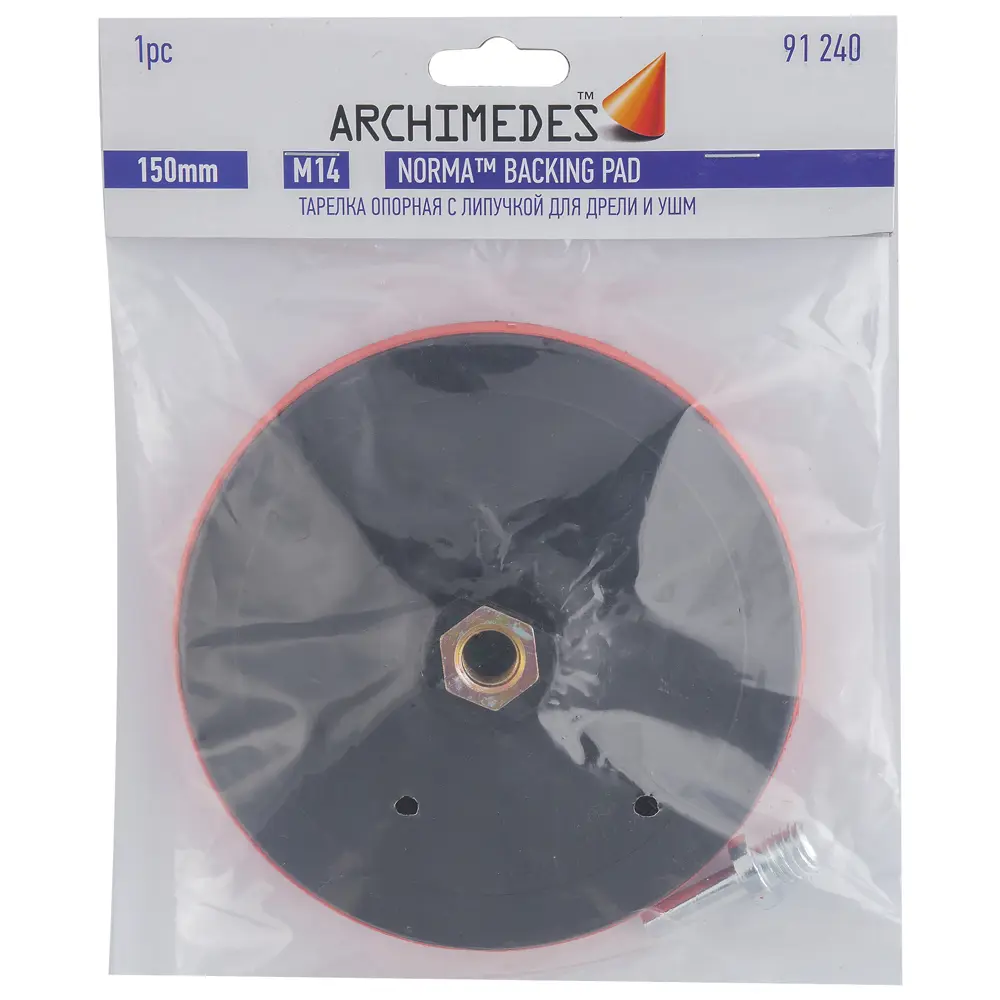 Тарелка опорная для УШМ Archimedes 150 мм STLM-2193218 - Вид №1