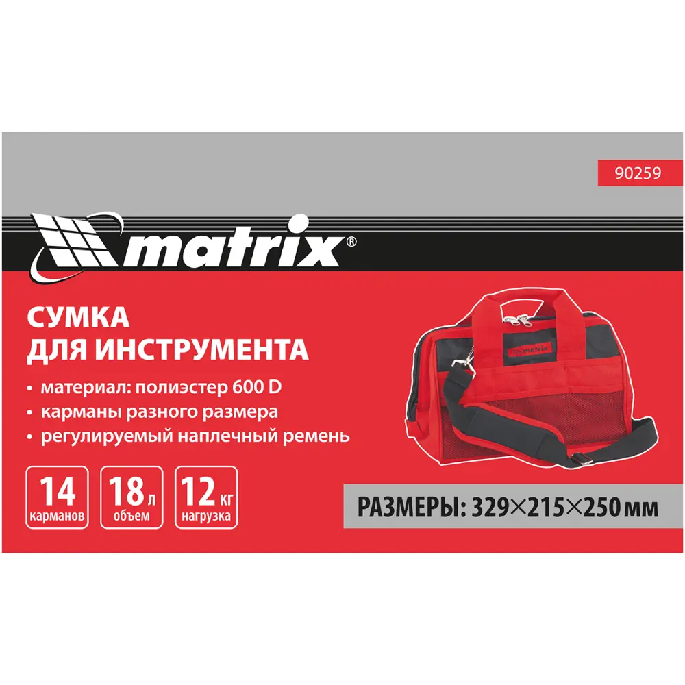 Сумка для инструментов Matrix 90259 215x320x250 мм 89407433 STLM-2094994  - Вид №11