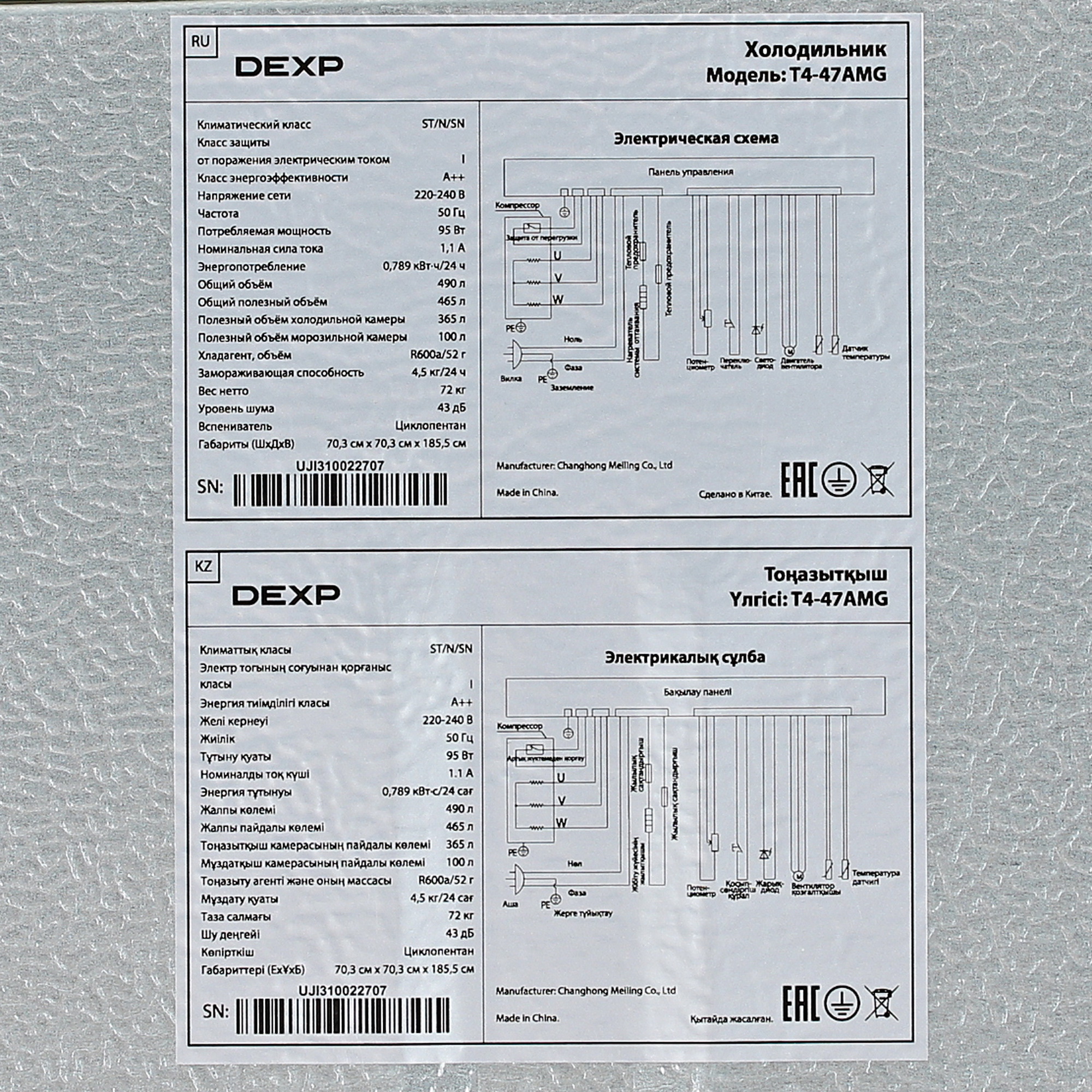 5402307 Холодильник с морозильником   DEXP T4-47AMG бежевый STDN-0032894 - Вид №13