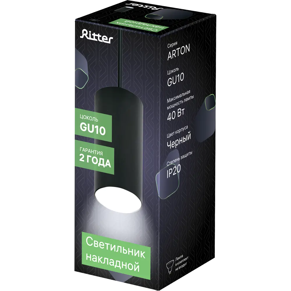 Спот точечный подвесной Ritter Arton GU10 цвет черный 83978998 STLM-2175627  - Вид №10