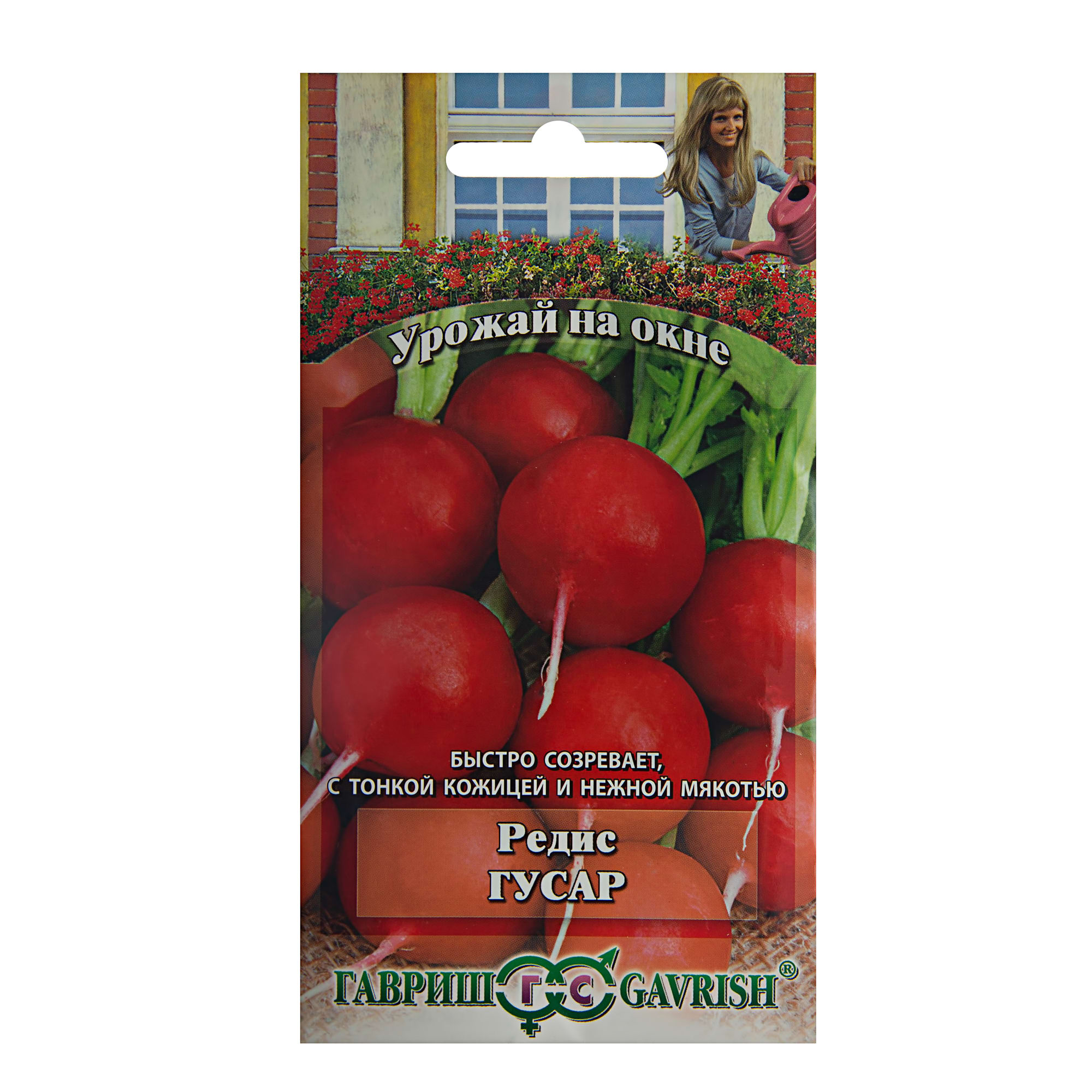 14388368 Семена Редис «Гусар» серия «Урожай на окне» Santreyd 