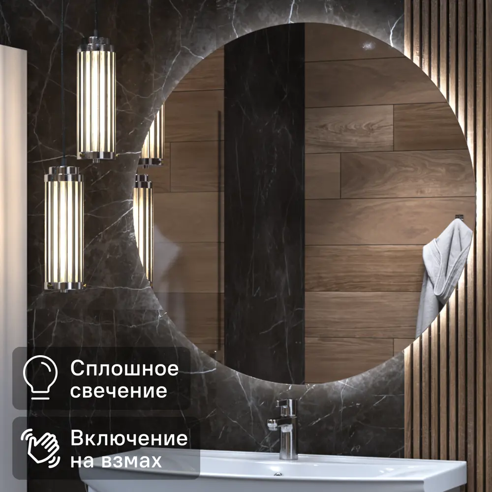 Зеркало Vigo Moss Classic LED круглое 80 см с энергосберегающей подсветкой 84005339