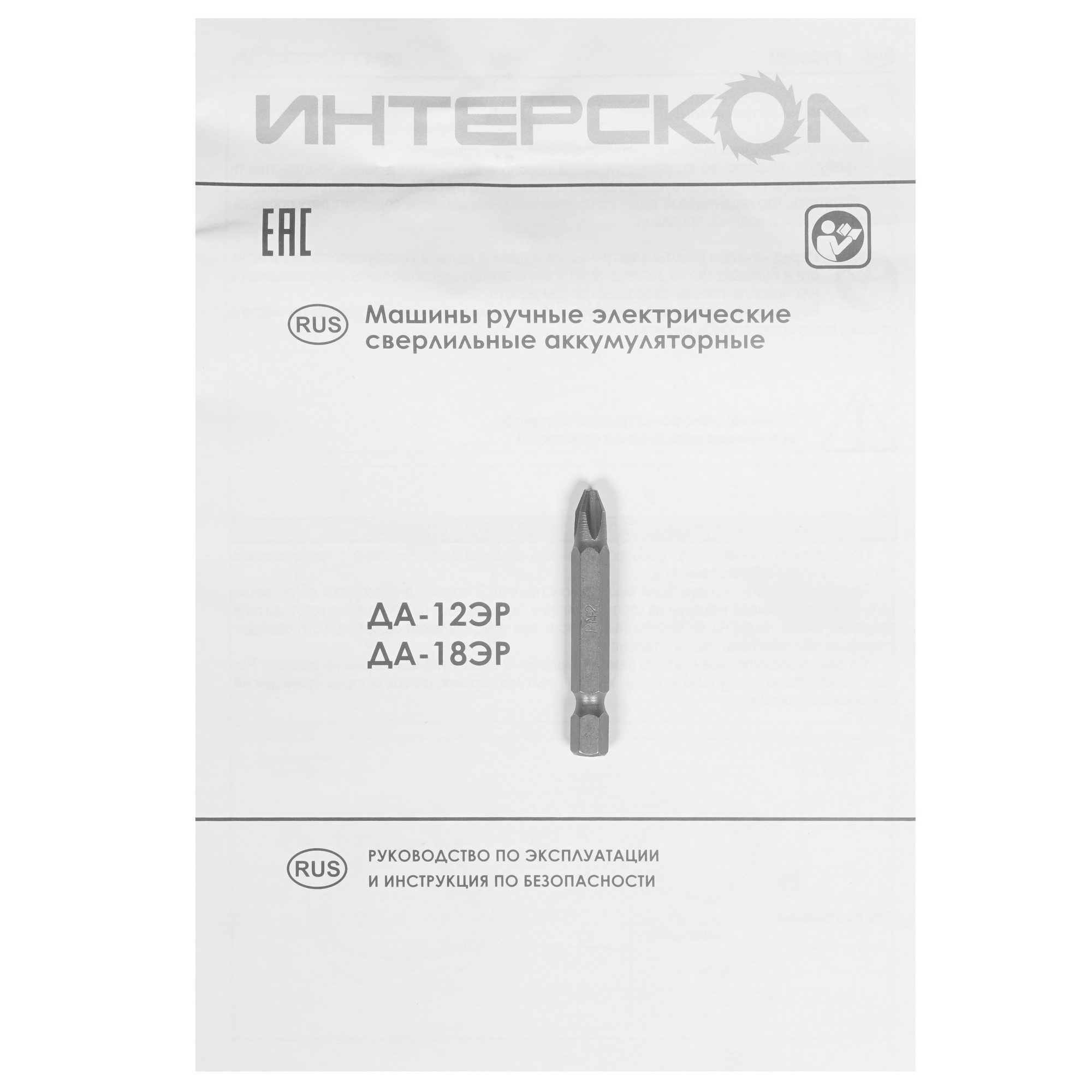 Дрель-шуруповерт Интерскол ДА-18ЭР 8191440 STDN-0025163 - Вид №6