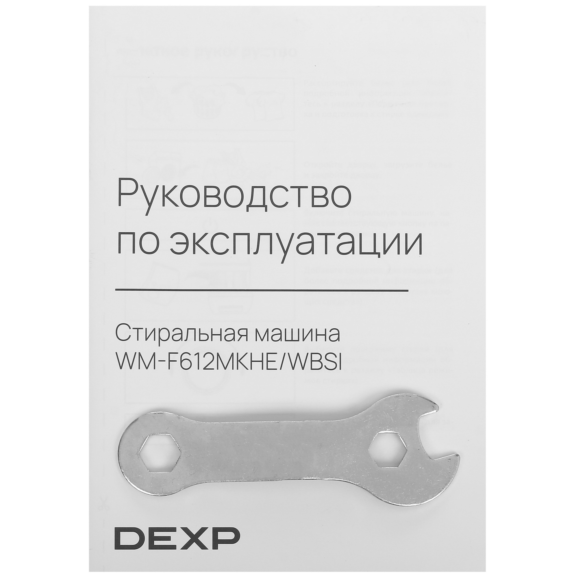 5445077 Стиральная машина DEXP WM-F612MKHE/WBSI белый STDN-0101165 - Вид №13