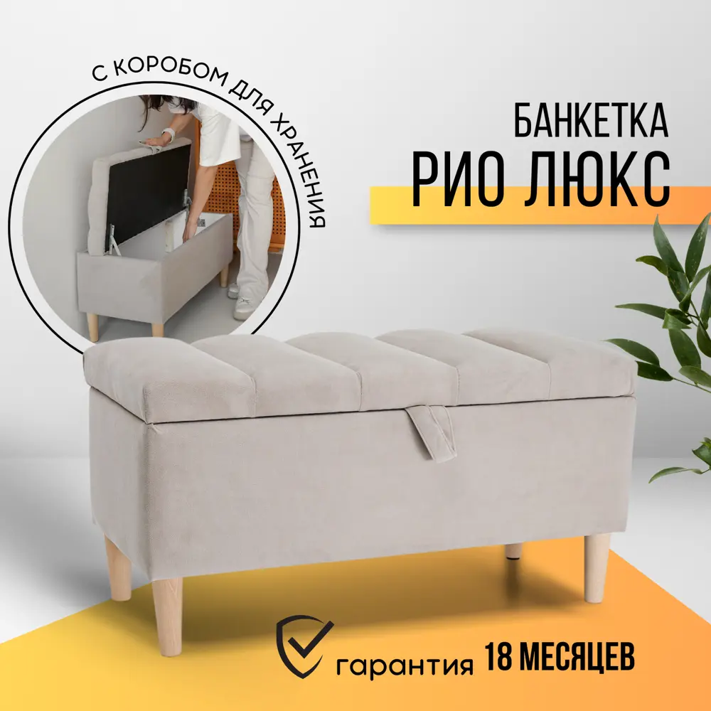 91706216 Пуф Brendoss Рио Люкс 35x42 см цвет бежевый STLM-1096299