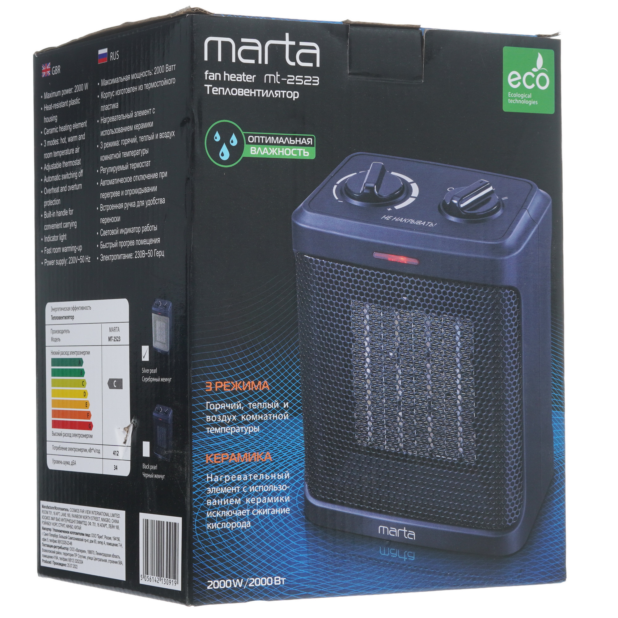 9936081 Тепловентилятор Marta MT-2523 STDN-0125554 - Вид №8