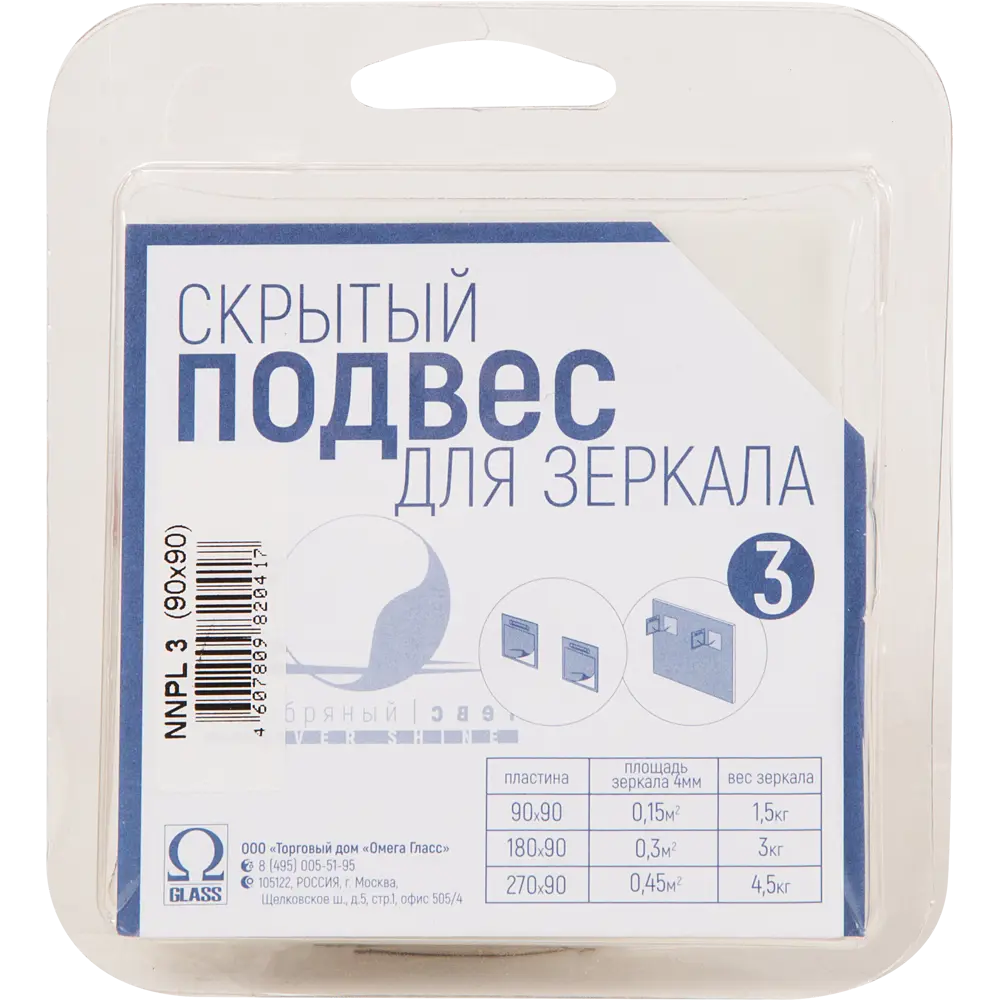Набор креплений для зеркала 13337390 STLM-2202388 Santreyd Набор крепления для зеркала - Вид №1