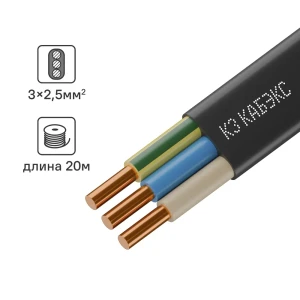 Электрический кабель Кабэкс ВВГ-Пнг(A)-LS 3x2.5 20 м