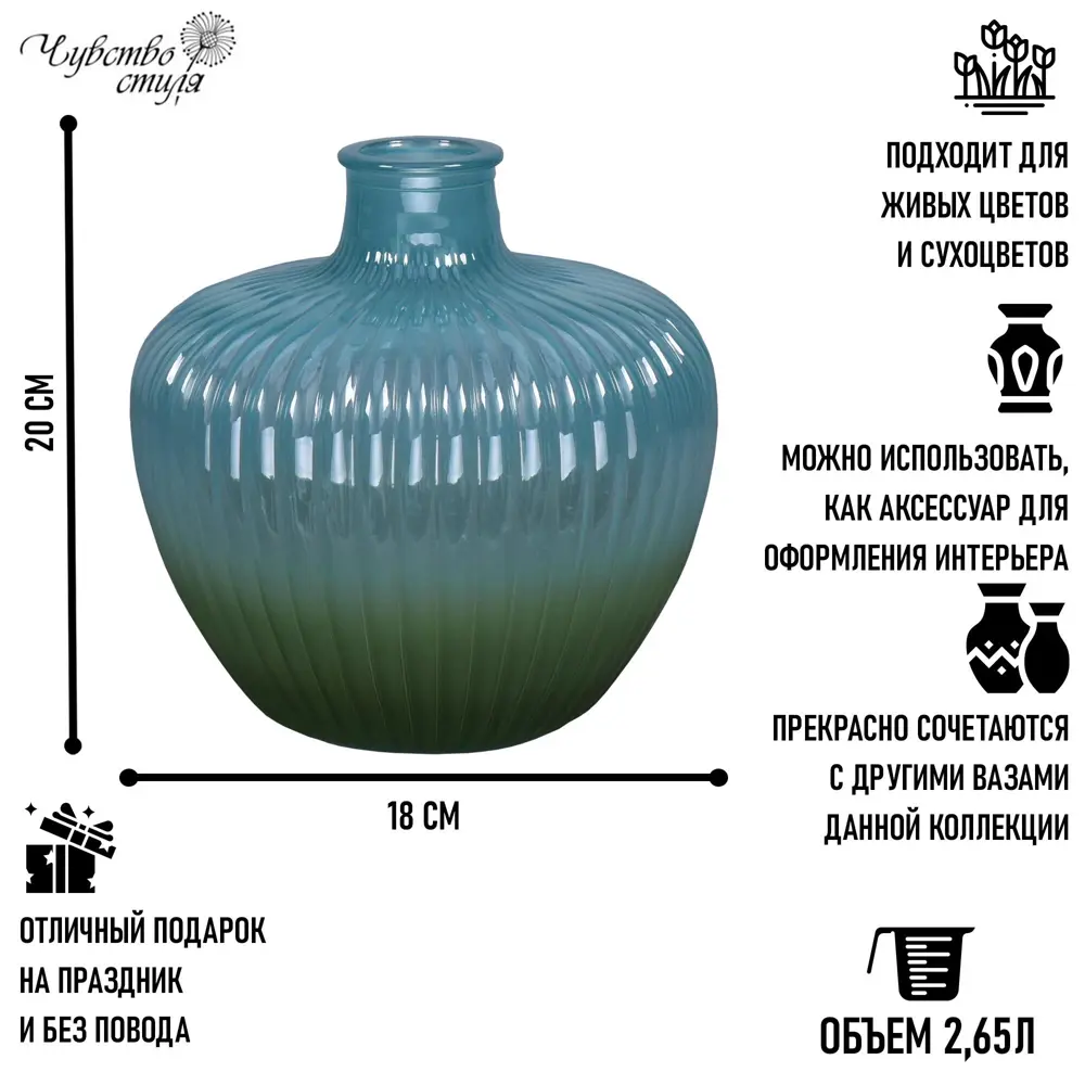 Ваза графин стекло цвет бирюзовый 20 см 88452268 STLM-2109338 Santreyd  - Вид №4