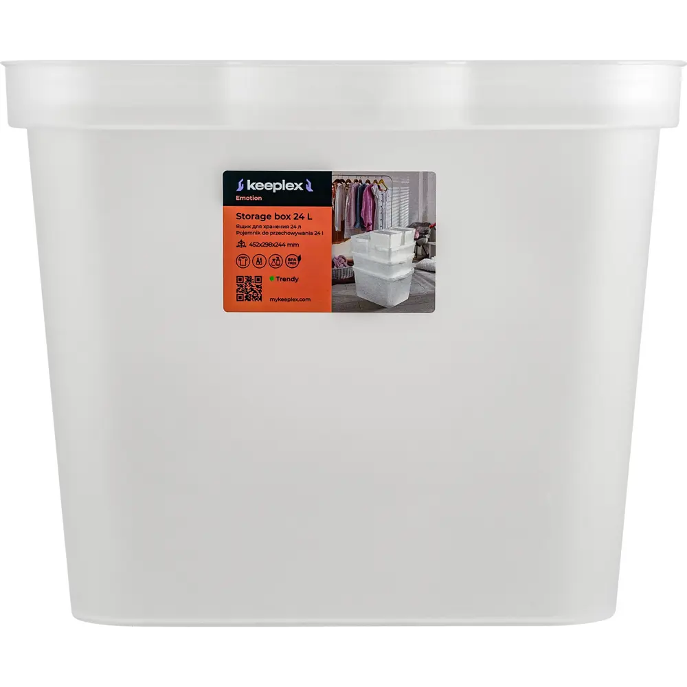 Ящик для хранения Santreyd Trendy — стильная организация пространства 89345164 STLM-1090034 - Вид №1