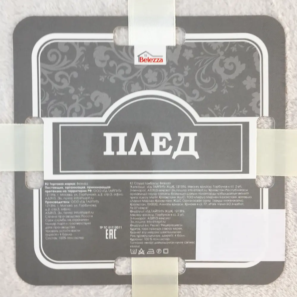 Плед «Тропикана» 180x200 см фланель цвет бежевый 82553671 STLM-2201024 BELEZZA  - Вид №5