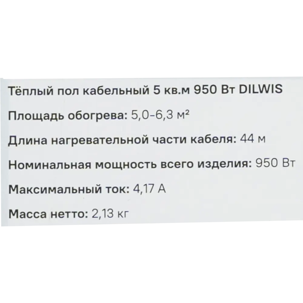 Нагревательный кабель для теплого пола DILWIS 950 Вт на 5 м² 89394474 STLM-1563397 - Вид №6