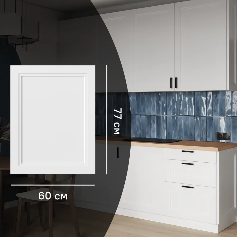 Фасад кухонный KONSENSA Котлас белый матовый с филенкой 60×77 см 89387723 STLM-1567560