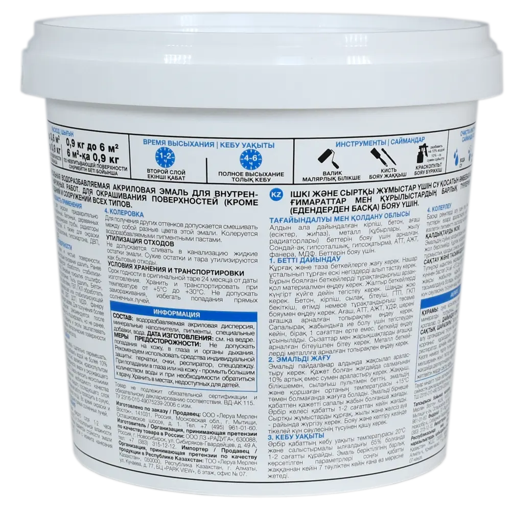 Акриловая эмаль Luxens для интерьера и фасадов - солнечный желтый 0.9 кг 84587284 STLM-0052421 - Вид №2