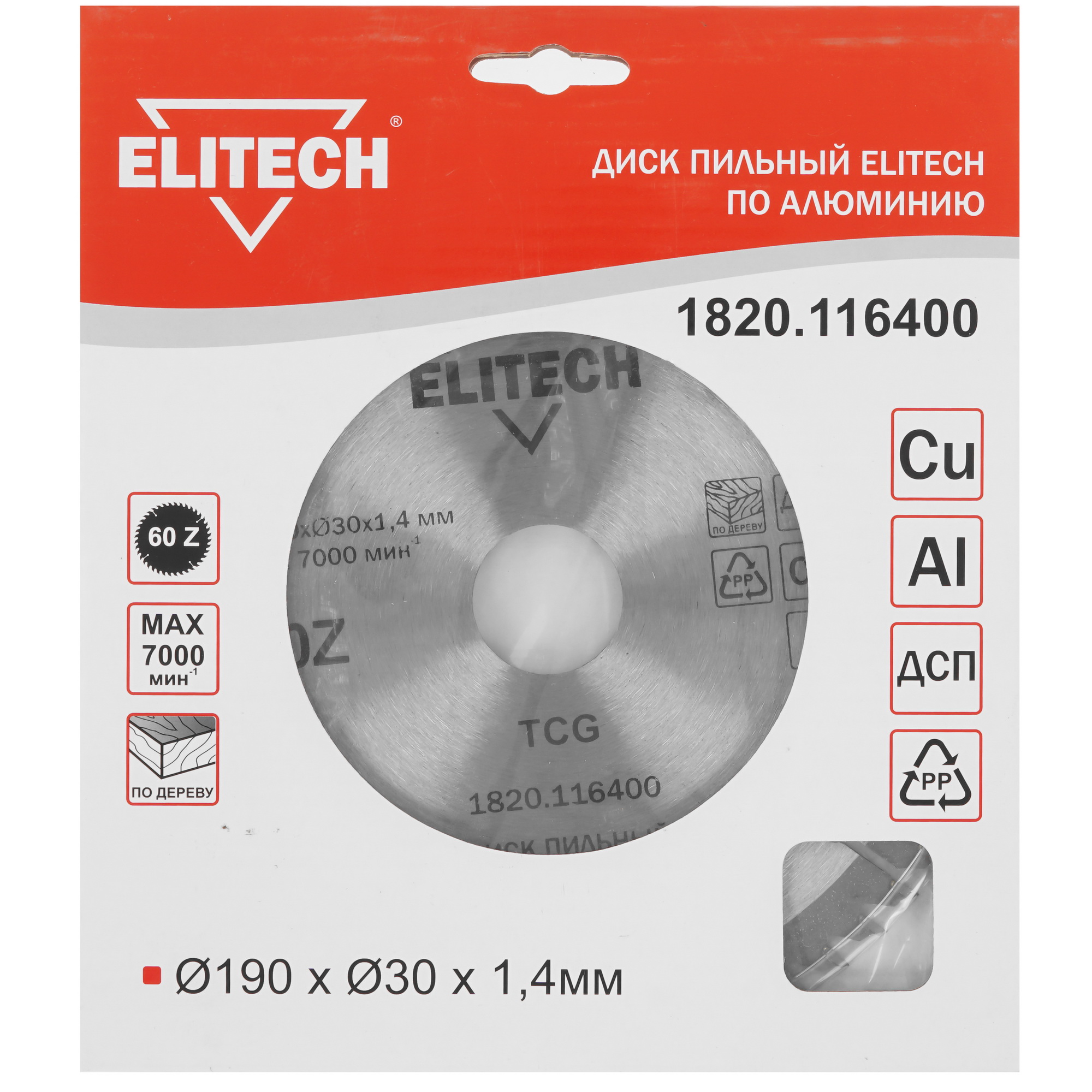 Диск пильный Elitech 195626 5489683 STDN-0139226 - Вид №2