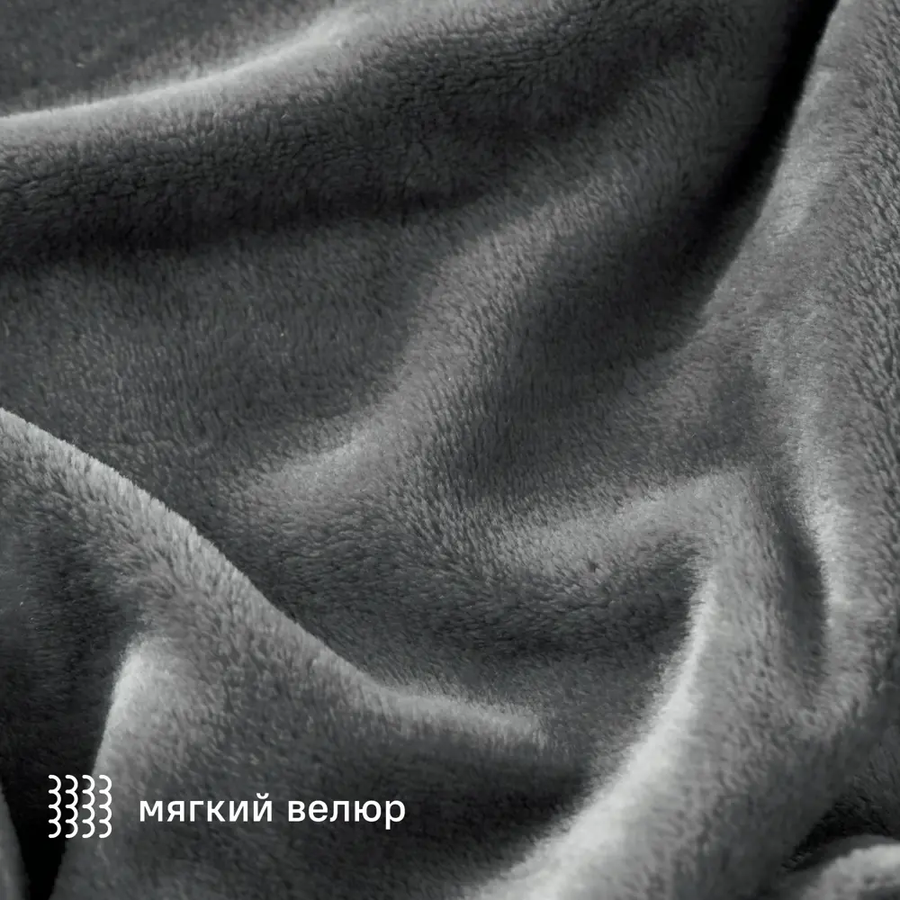 Плед KREAFORTA Flandria 200x220 см микрофибра цвет графитовый STLM-2111672 - Вид №2