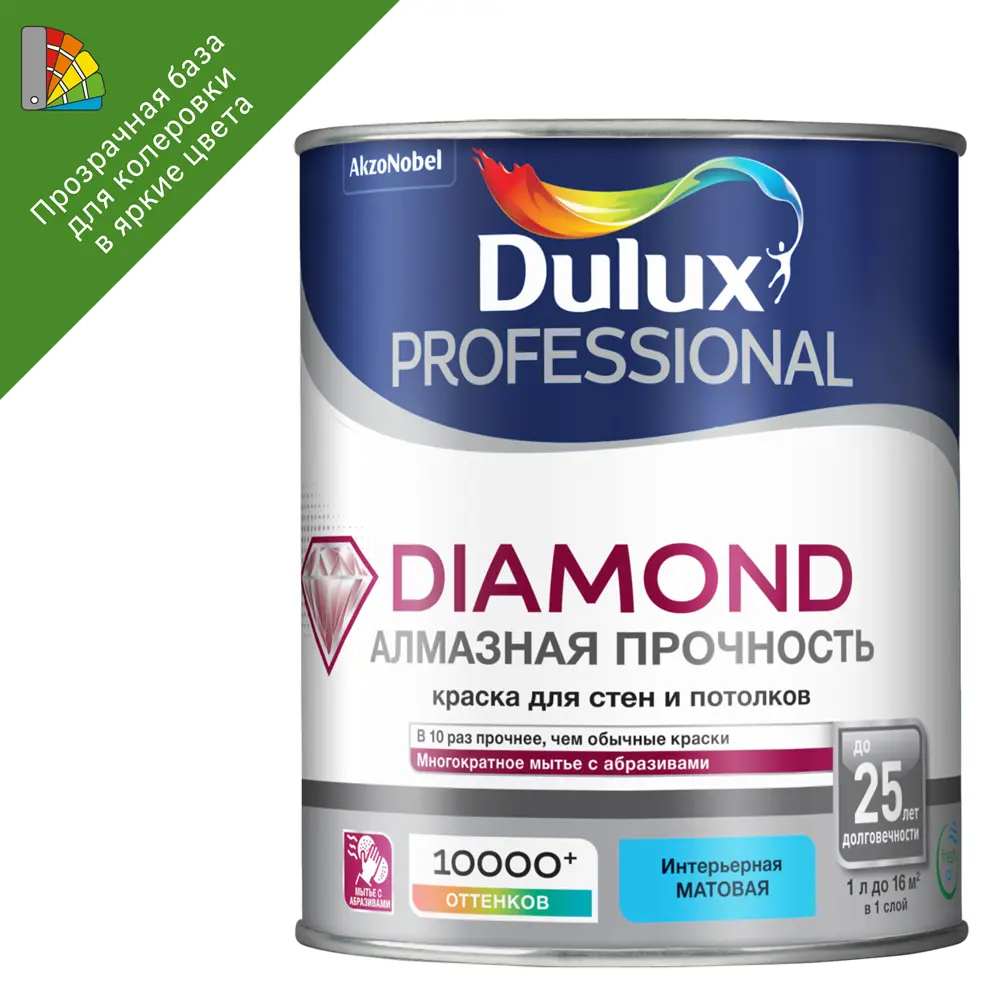 Краска Dulux Professional Diamond Matt - прозрачная база BC для колеровки 84734456