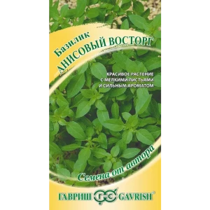 Семена базилика Анисовый восторг ГАВРИШ 89401756