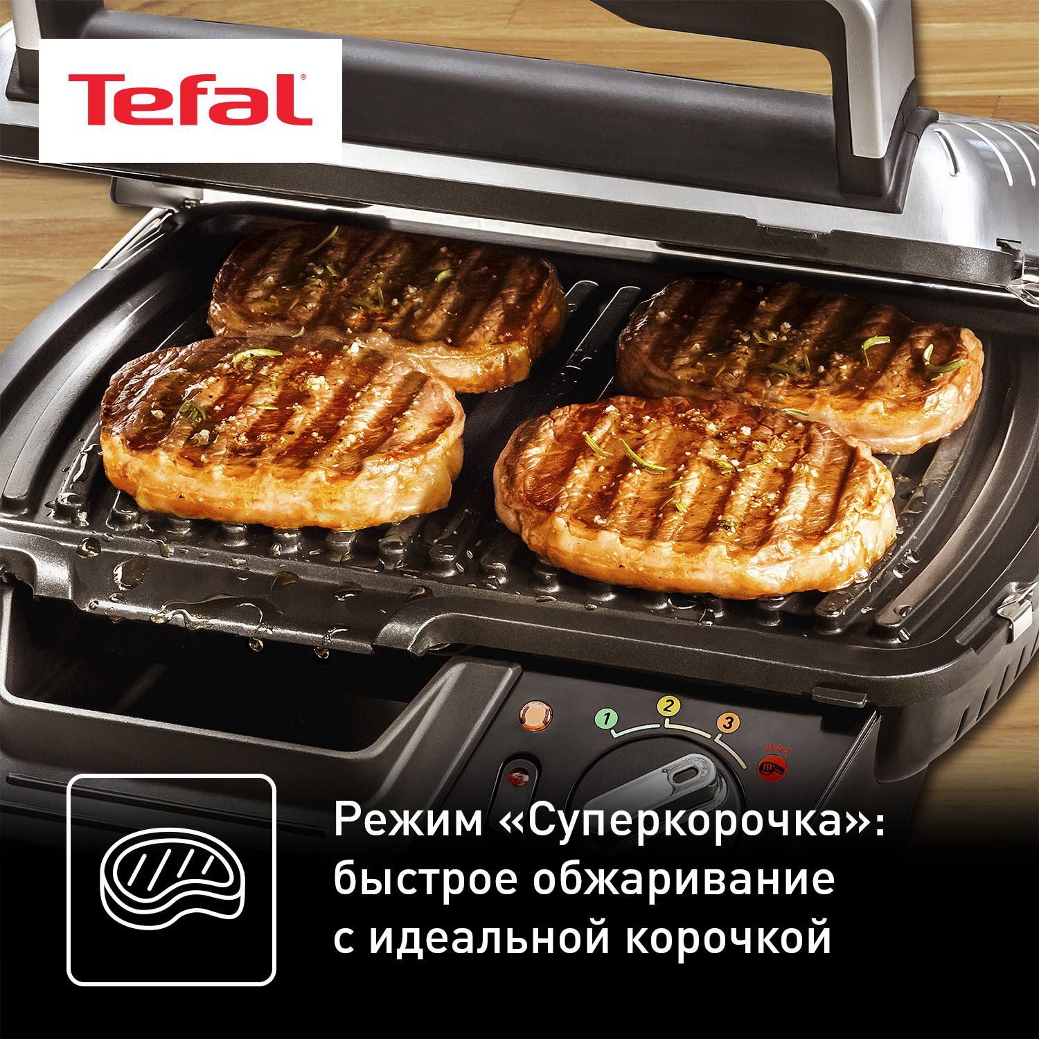5472619 Гриль Tefal Supergrill GC450B32 серебристый STDN-0067268 - Вид №6