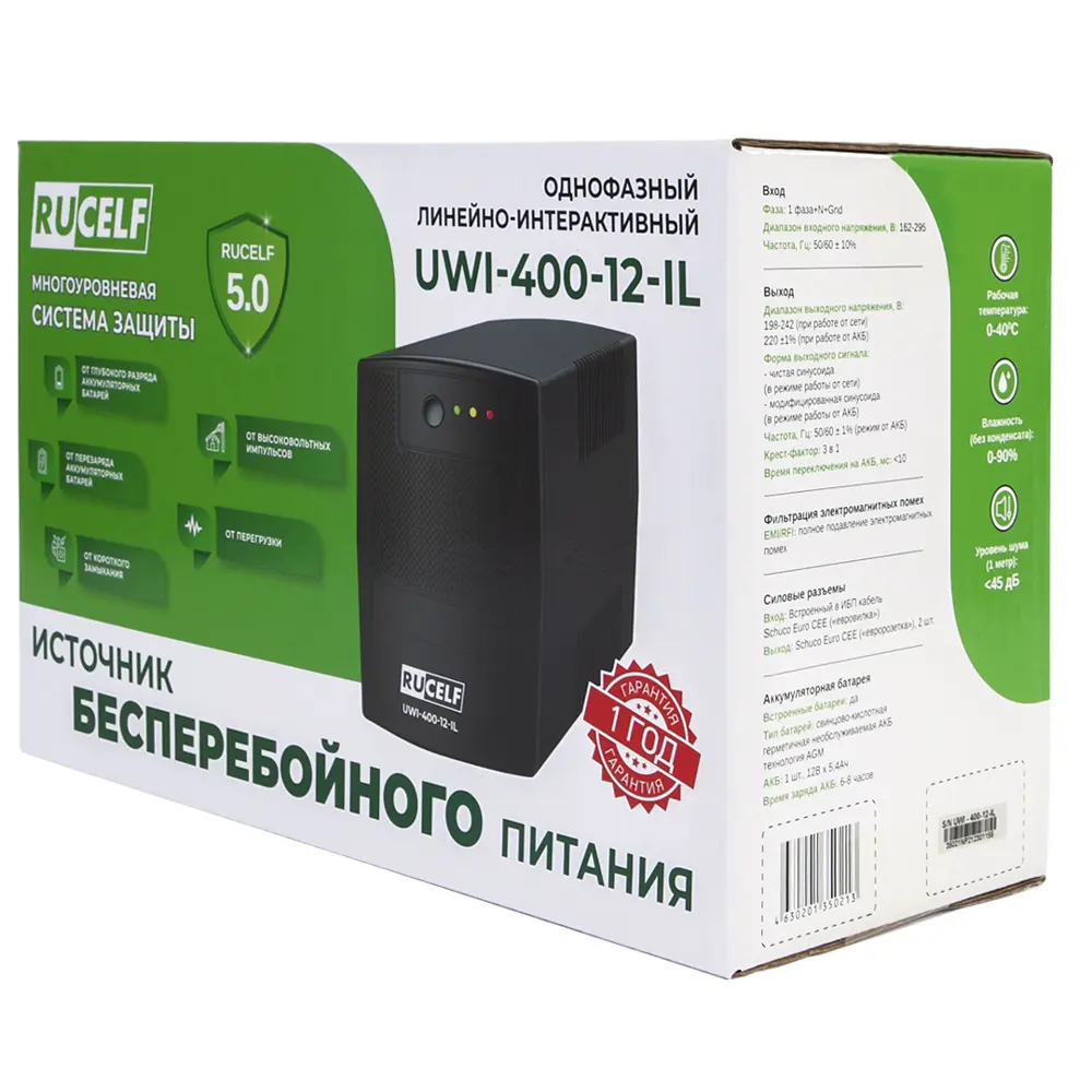 Источник бесперебойного питания UWI-400-12-IL 320 Вт RUCELF STLM-2164527 - Вид №5