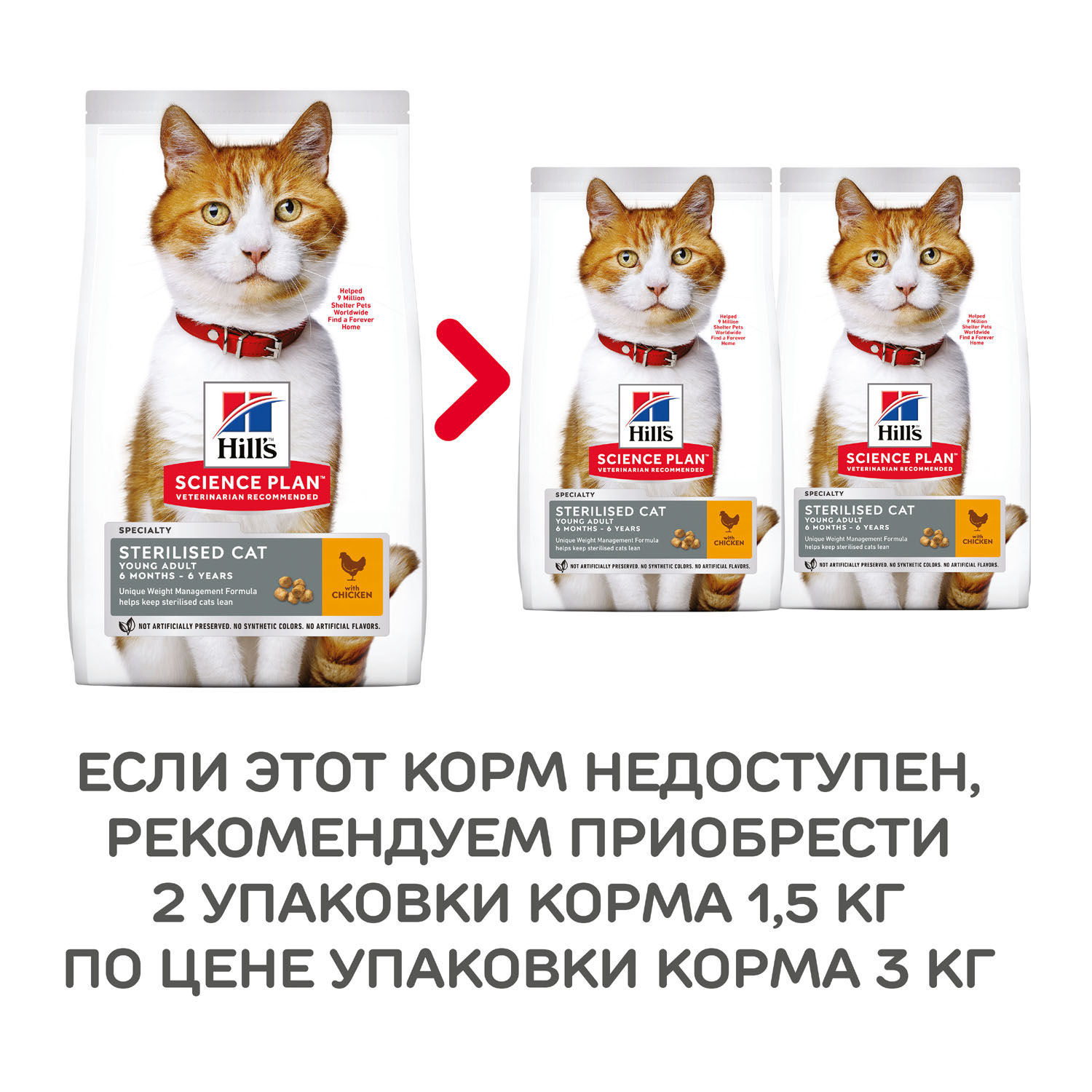 ПР0050252 Корм для кошек HILL"S для стерилизованных кошек до 7 лет курица сух. 3кг Hill's  - Вид №7