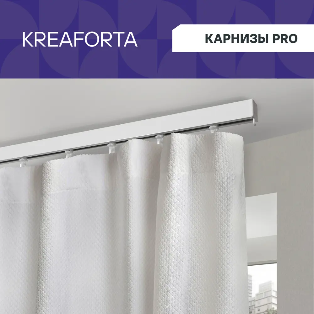 Шинный карниз однорядный KREAFORTA Pro 400 см алюминий цвет белый комплект 89432754 STLM-2051783  - Вид №1