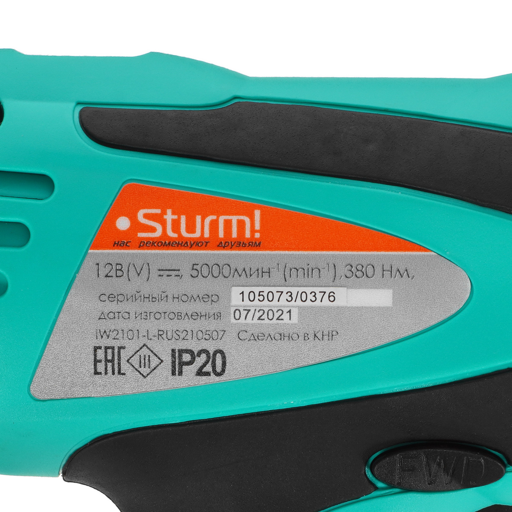 Гайковерт Sturm! IW2101 5370923 STDN-0098564 - Вид №2