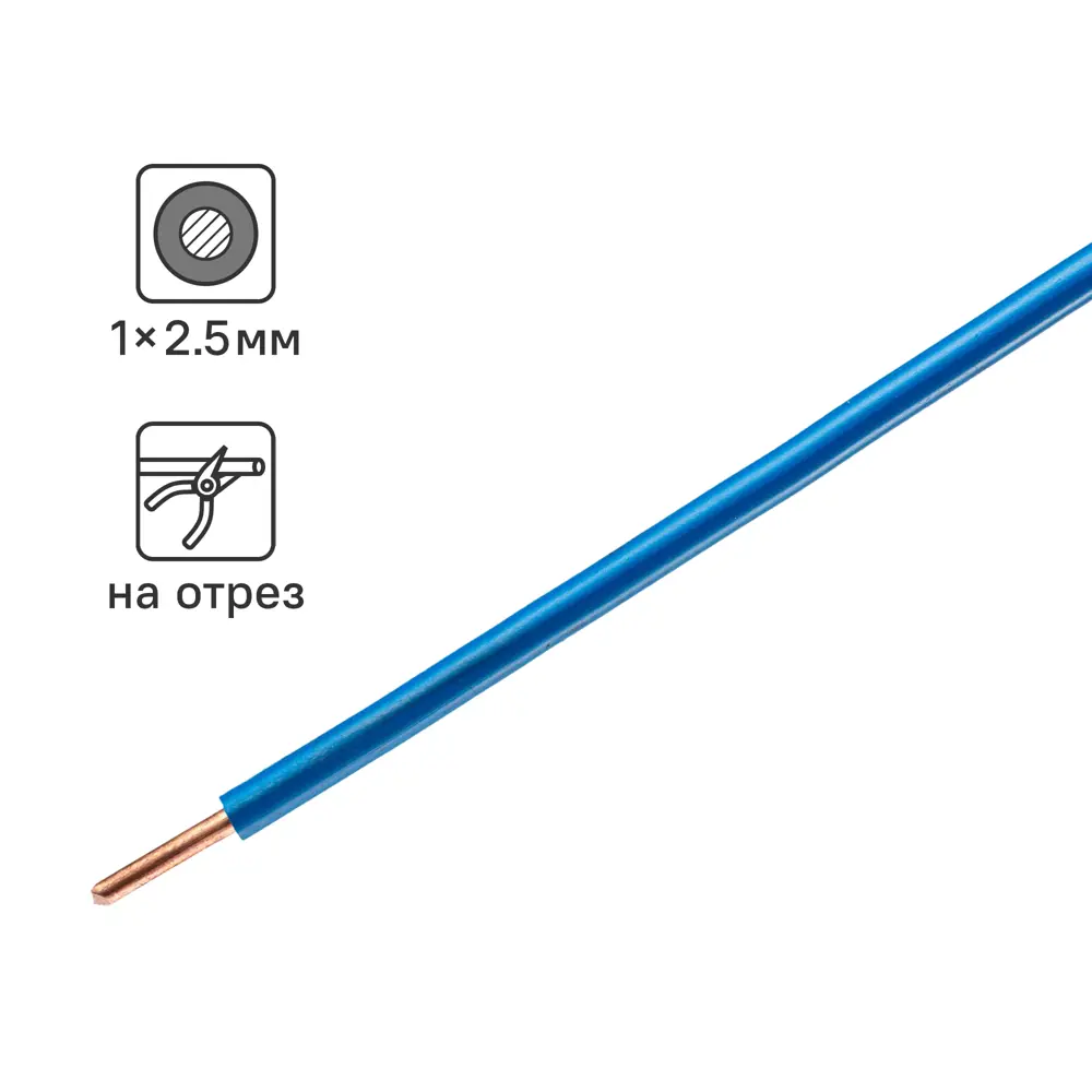 Провод Камкабель ПУВ 1x4 на отрез ГОСТ цвет синий STLM-2180406