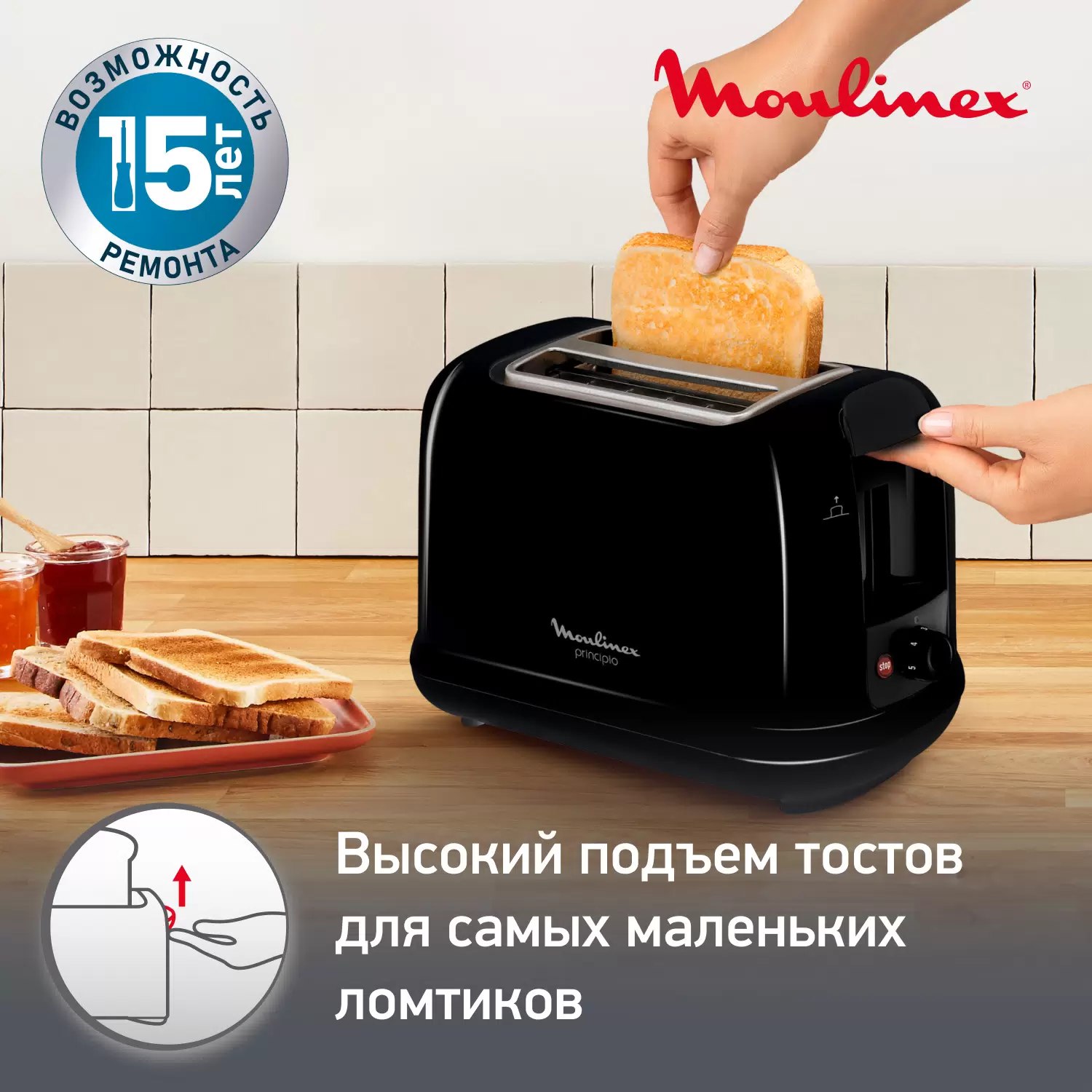 1193438 Тостер Moulinex Principio LT160830 черный STDN-0104073 - Вид №11