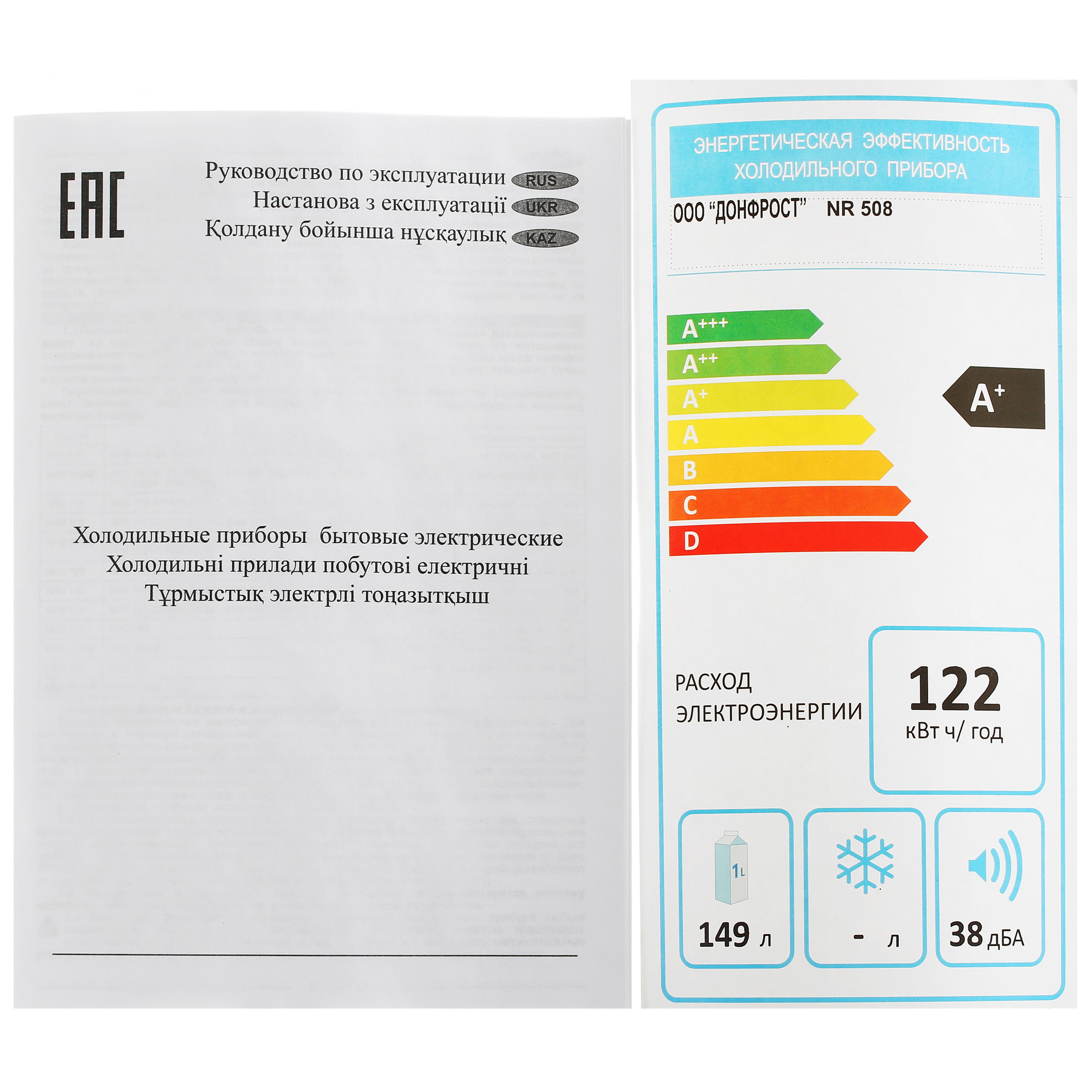 8160854 Холодильник компактный   Nordfrost NR 508 W белый STDN-0103407 - Вид №8