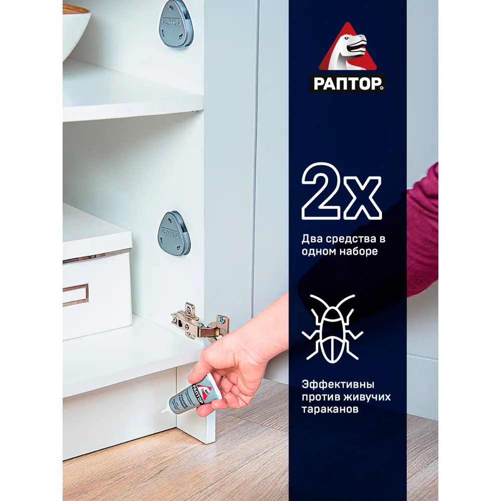 Santreyd: Комплексная система уничтожения тараканов и муравьев 81975409 STLM-0016273 - Вид №5