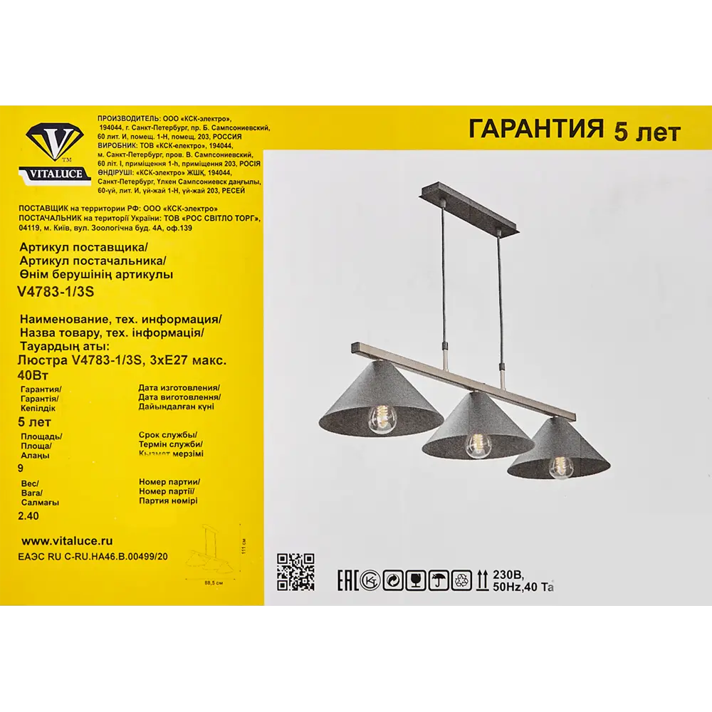 Vitaluce Шансон — подвесная люстра с регулируемой высотой для современных интерьеров 89697335 STLM-0079817 - Вид №8