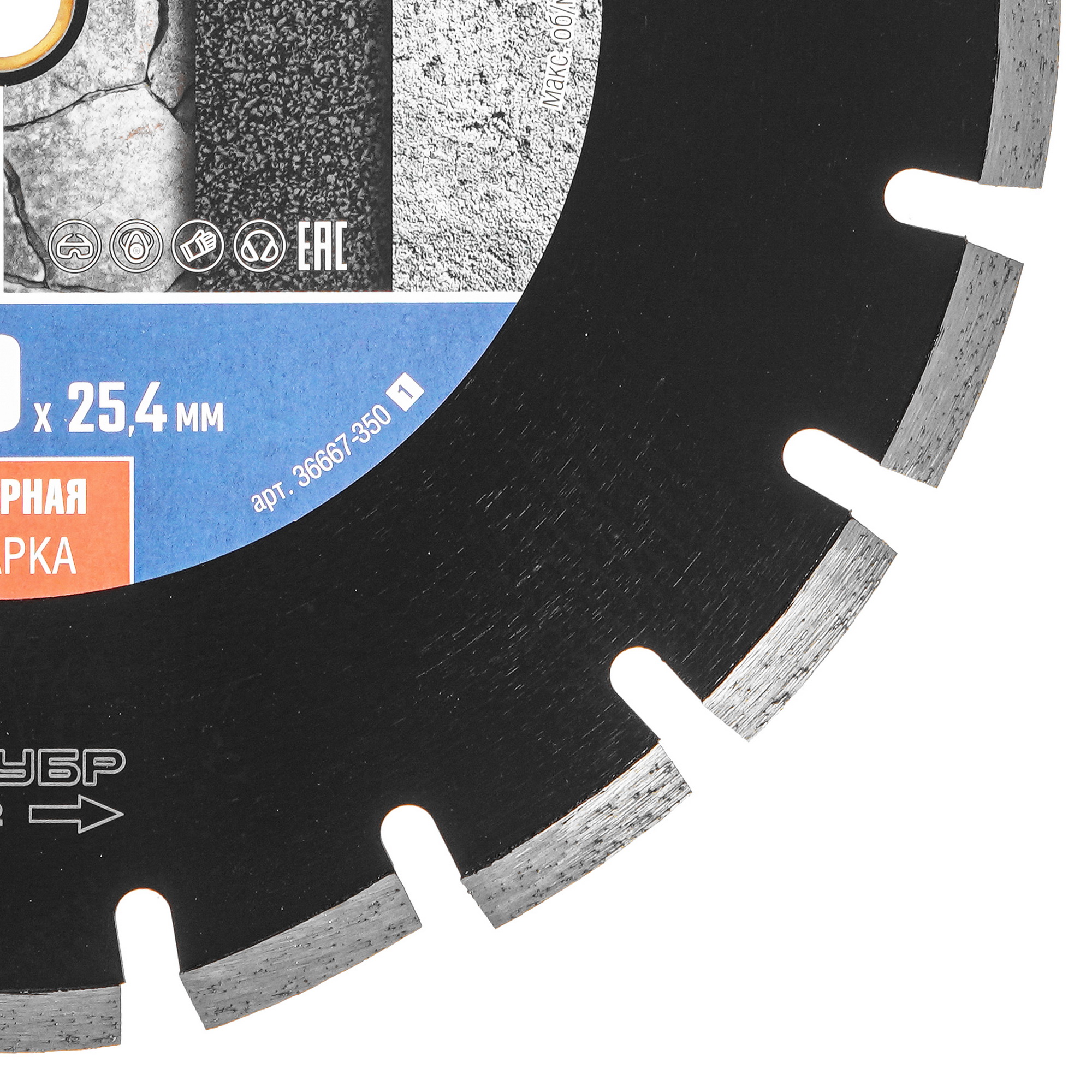 Диск алмазный ЗУБР 36667-350_z01 9012470 STDN-0011625 - Вид №1