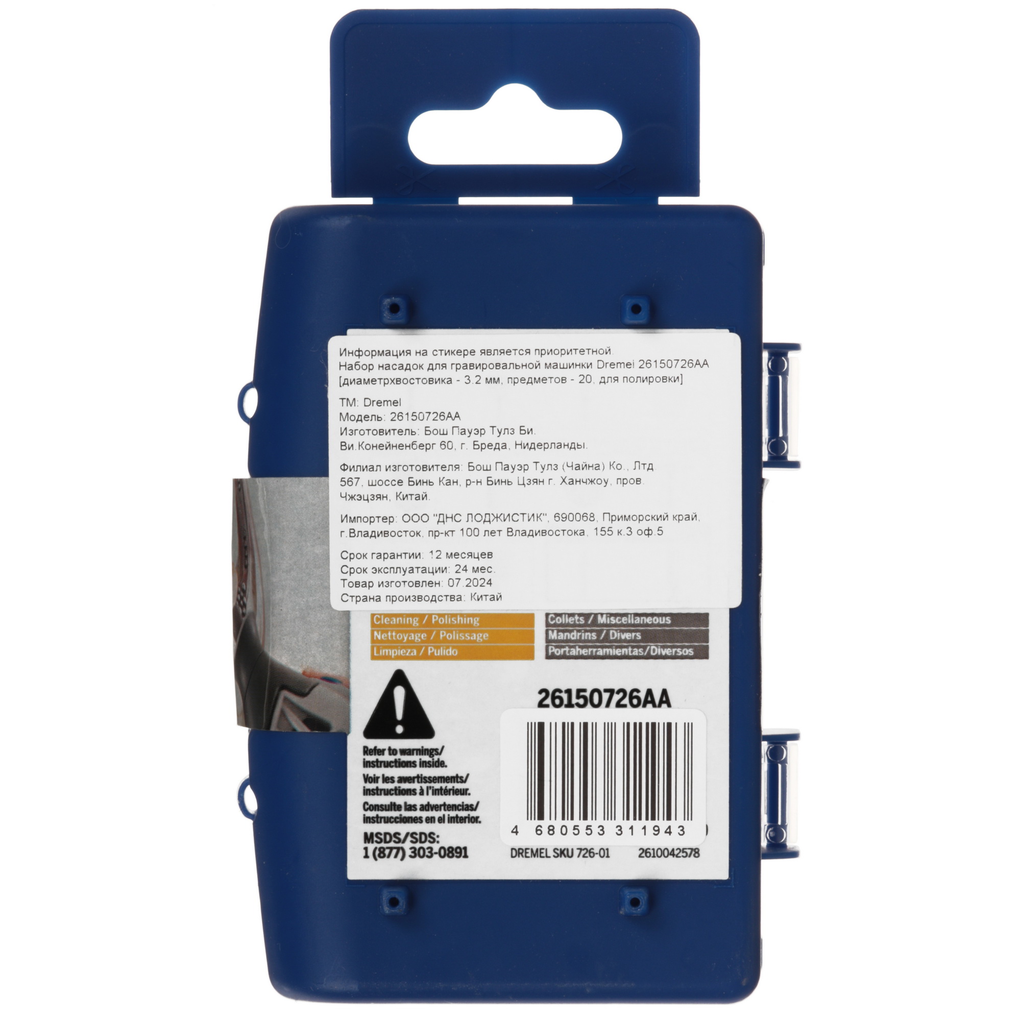 Насадки для гравировальной машинки Dremel 26150726AA 5455655 STDN-0023916 - Вид №2