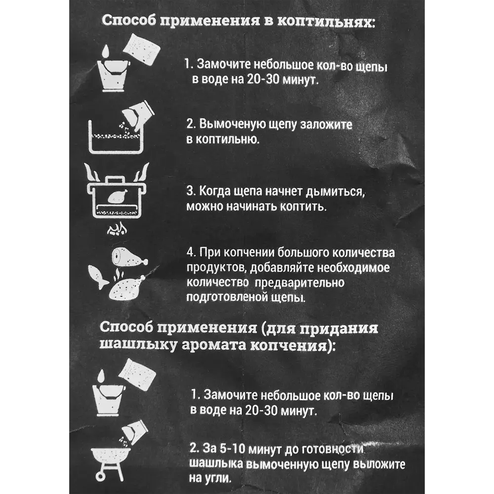 Щепа для копчения ольха Firewood 0.2 кг STLM-2194824 - Вид №1