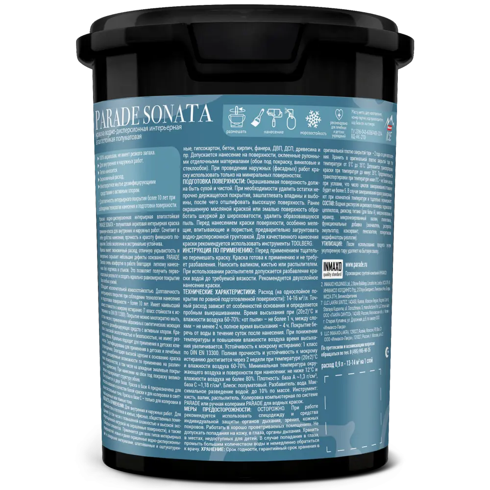Краска для стен и потолков Parade Sonata Light Shine моющаяся полуматовая цвет белый база А 0.9 л STLM-2131772 - Вид №1