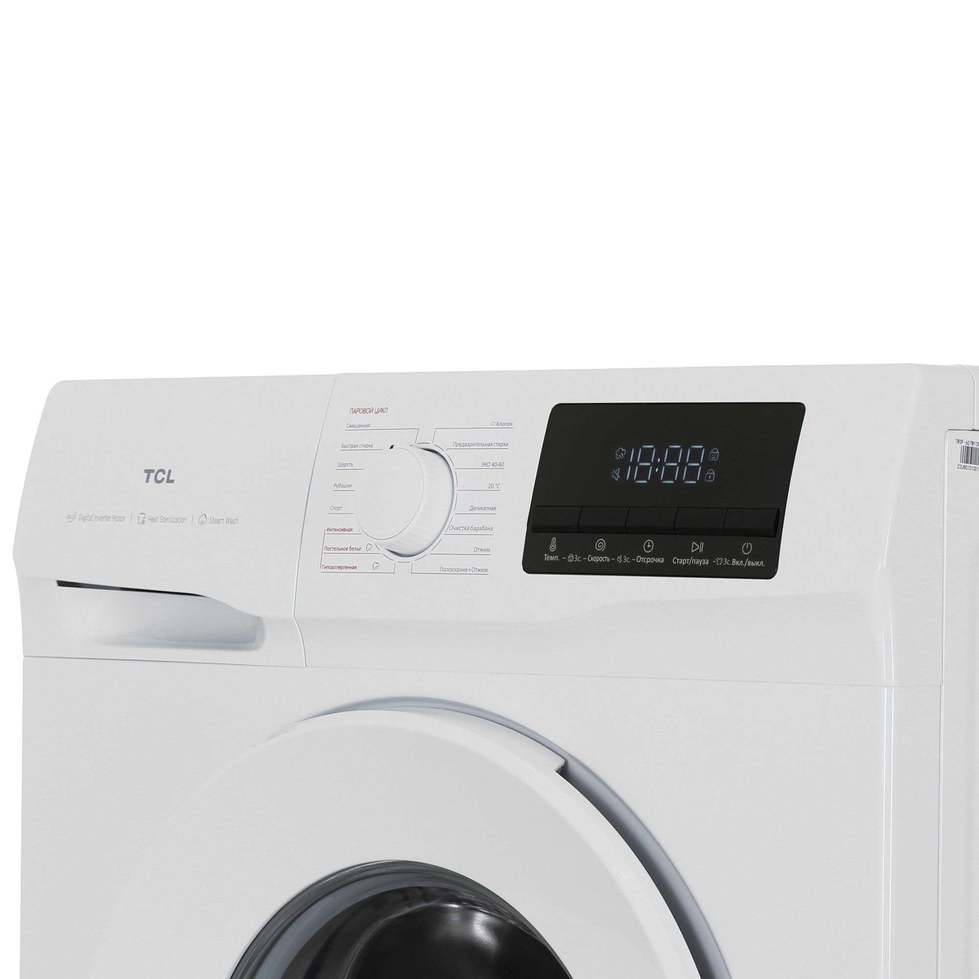 9292494 Стиральная машина TCL TWOF-607W10W1 белый STDN-0111038 - Вид №3