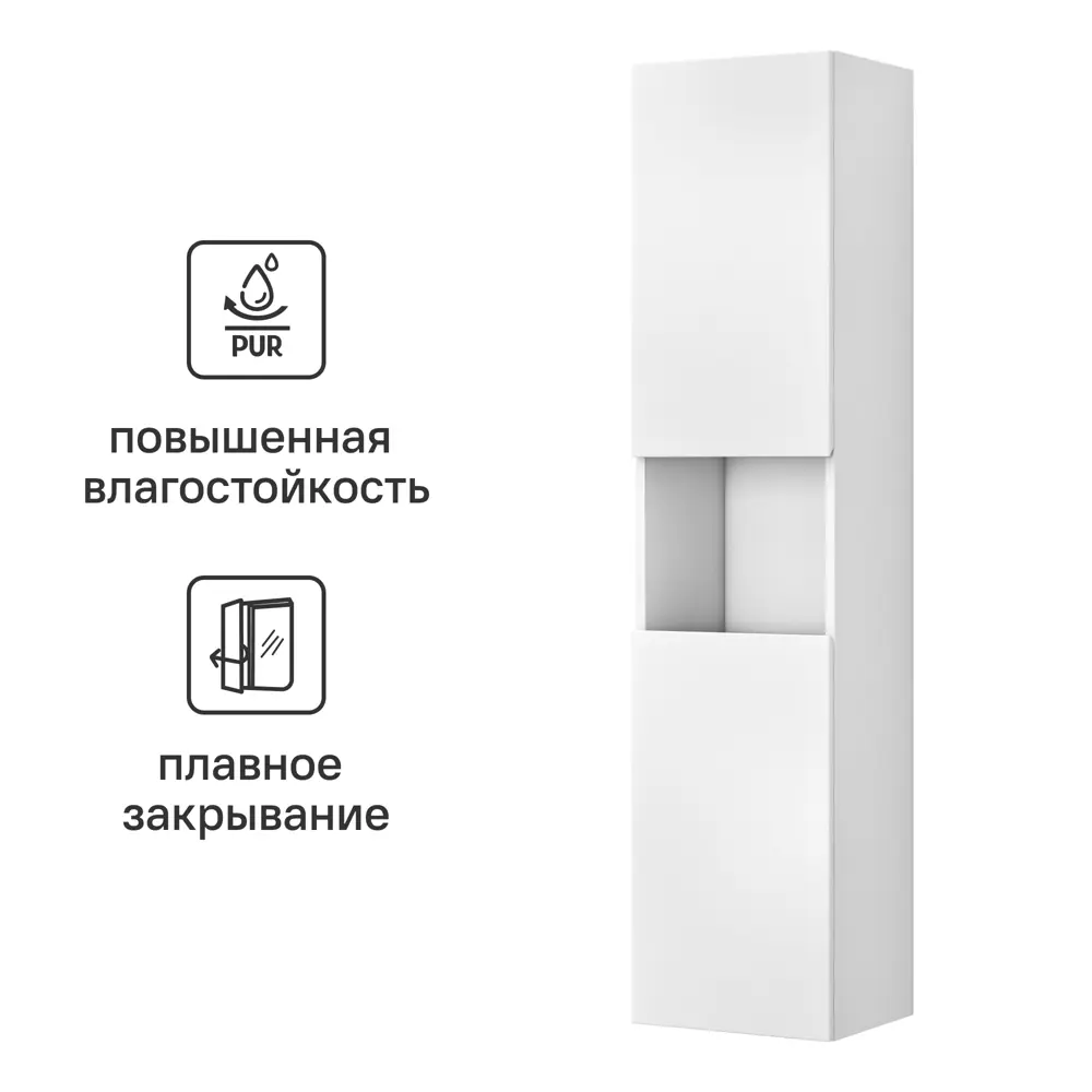 Пенал VIGO Matteo для ванной с плавным закрыванием, белый матовый 84796487 STLM-0055252