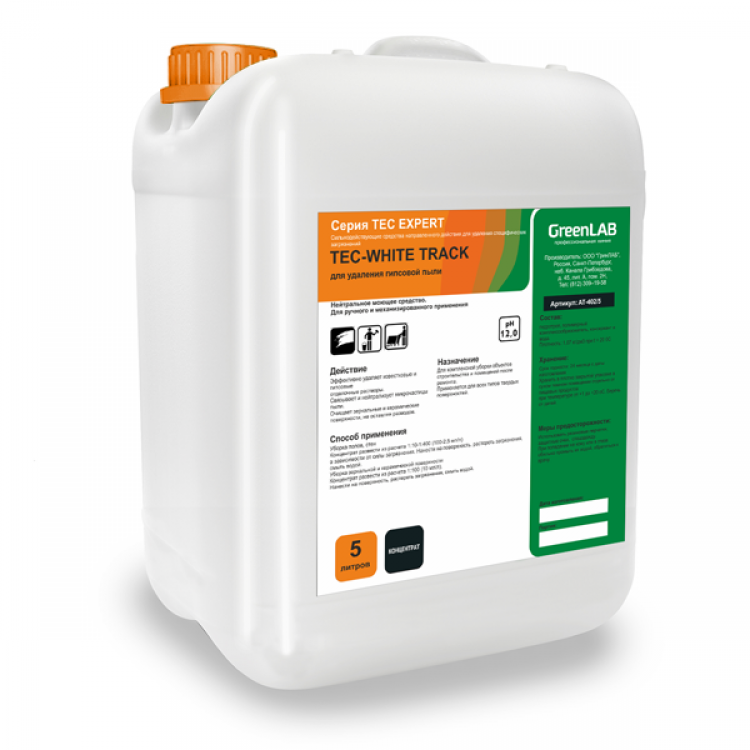 TC-235/5 GreenLAB TEC - WHITE TRACK, 5 л. для удаления гипсовой пыли 