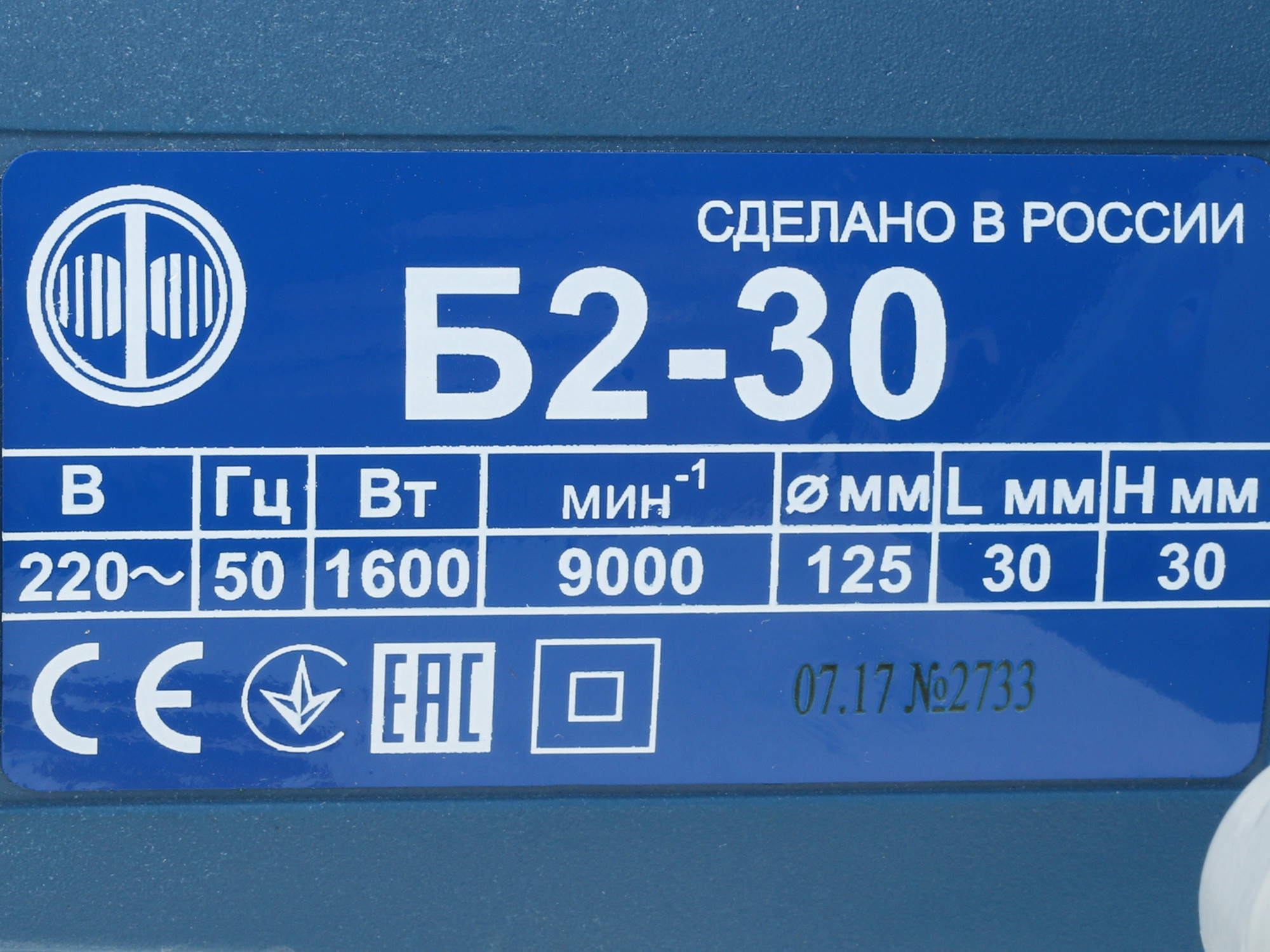 Штроборез Фиолент Б2-30 1183179 STDN-0075468 - Вид №6